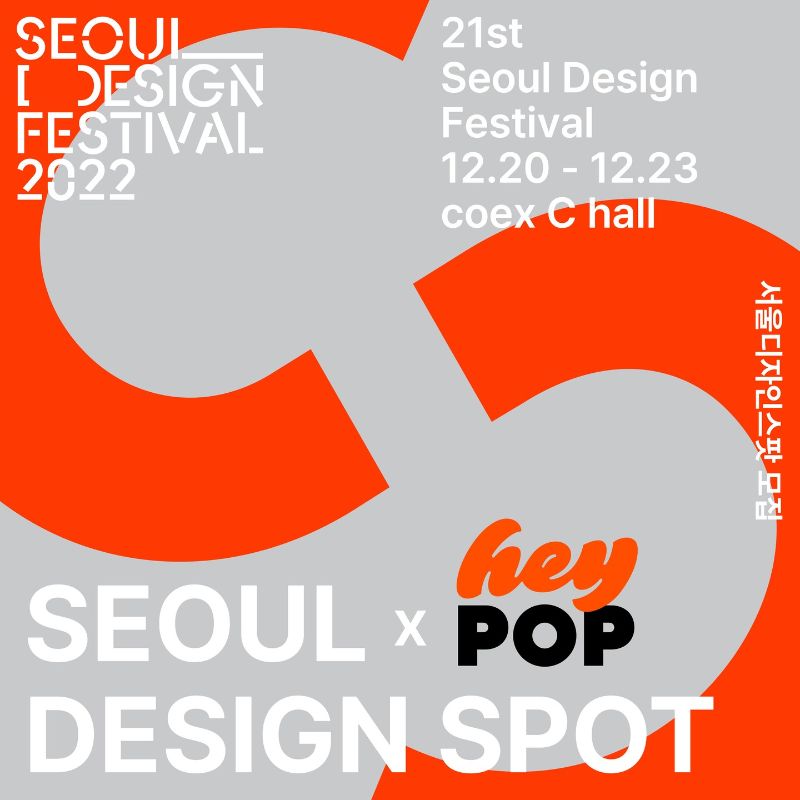 Interior Design Events For December 2022